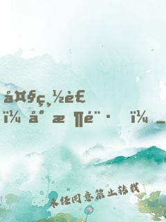 大總裁，小悶騷！